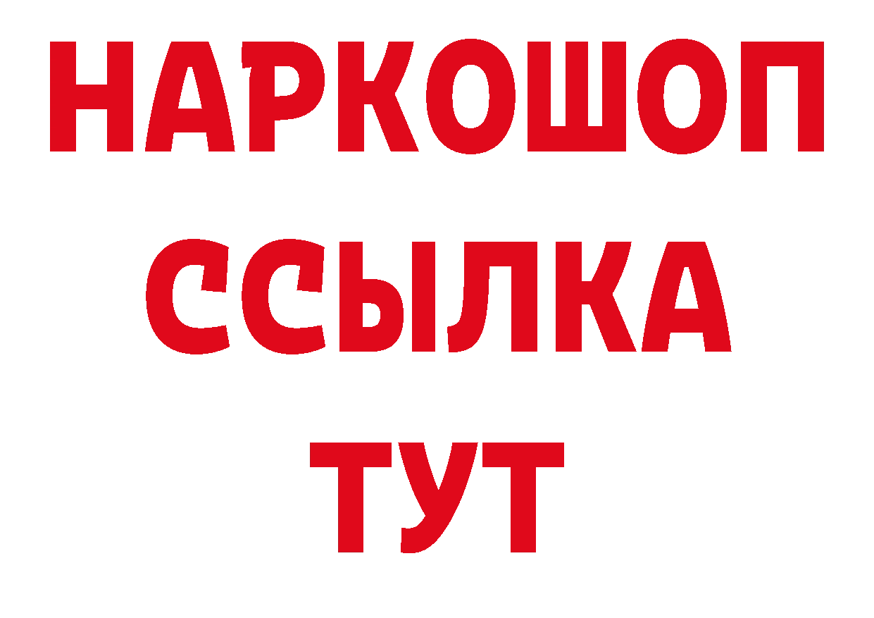 Бутират жидкий экстази как войти нарко площадка мега Торжок