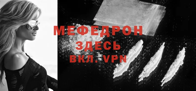 omg рабочий сайт  купить наркотик  Торжок  Меф mephedrone 